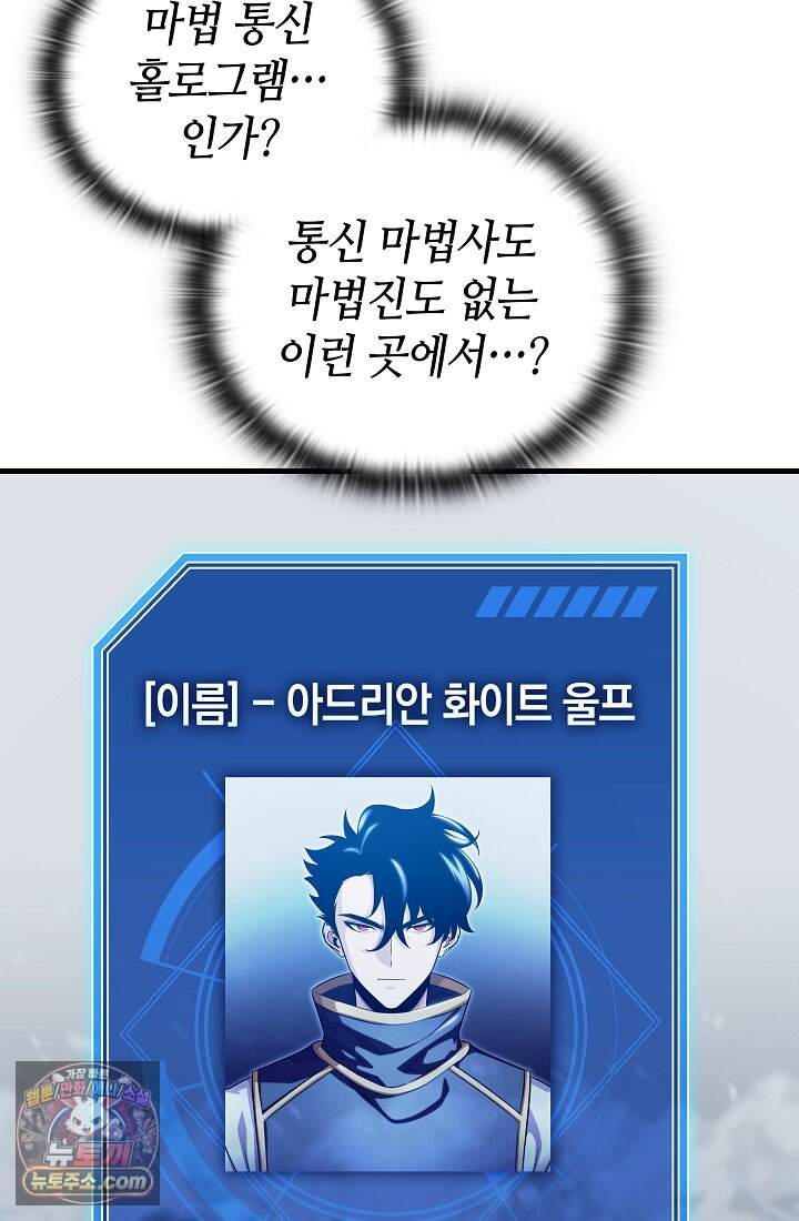 능력 먹고 레벨업하는 영주님 002화 14