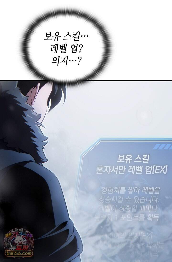 능력 먹고 레벨업하는 영주님 002화 16
