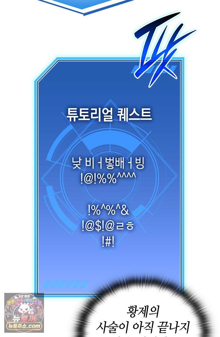 능력 먹고 레벨업하는 영주님 002화 18