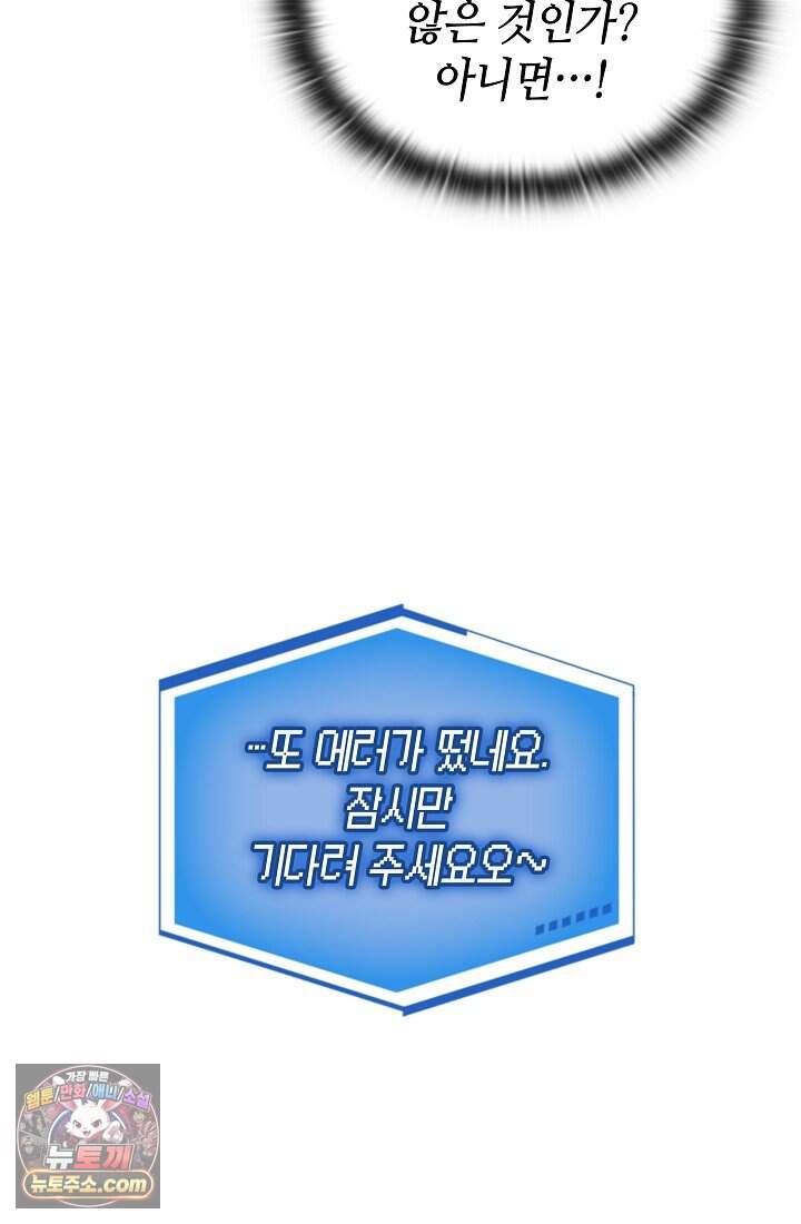 능력 먹고 레벨업하는 영주님 002화 19