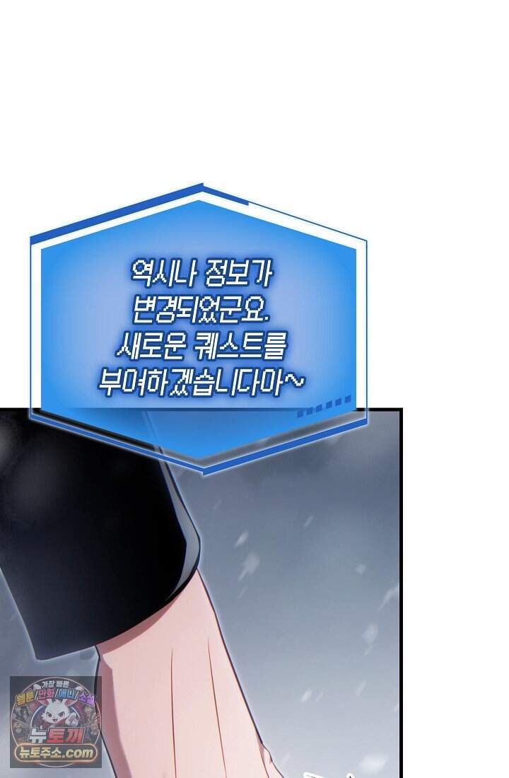 능력 먹고 레벨업하는 영주님 002화 20