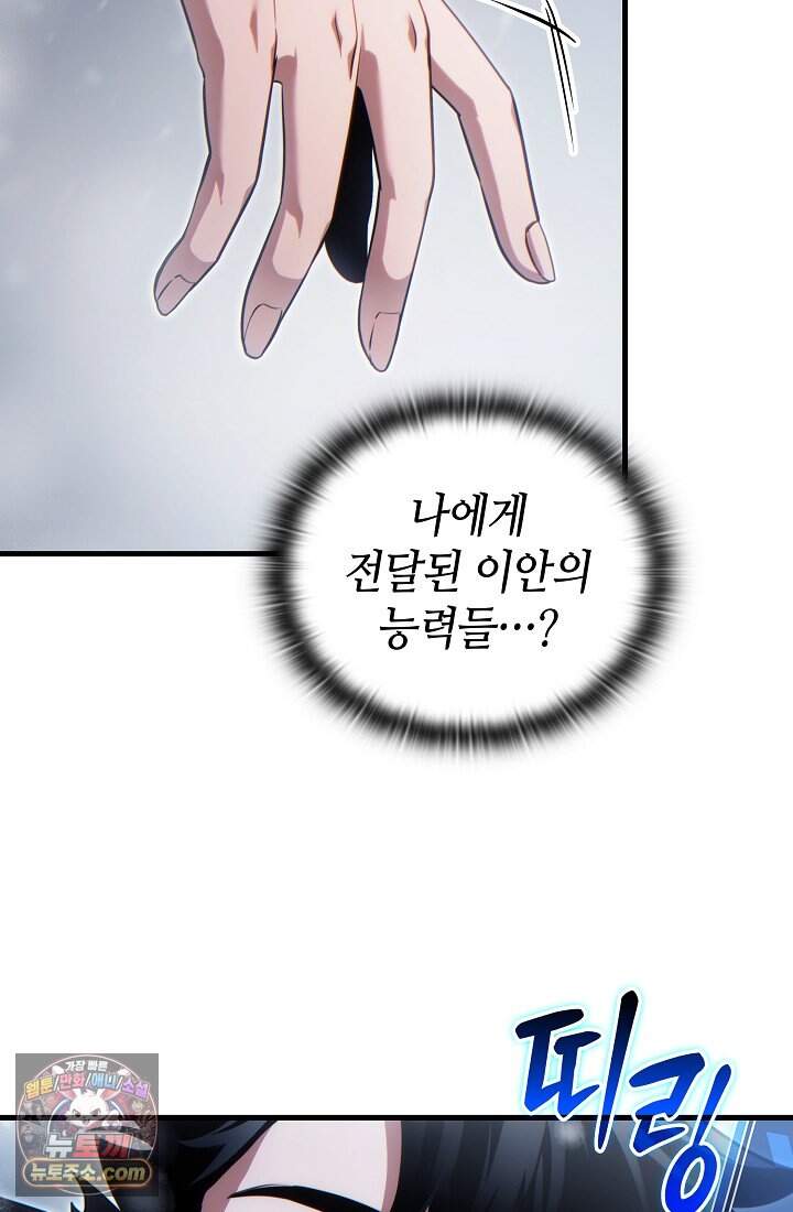 능력 먹고 레벨업하는 영주님 002화 21