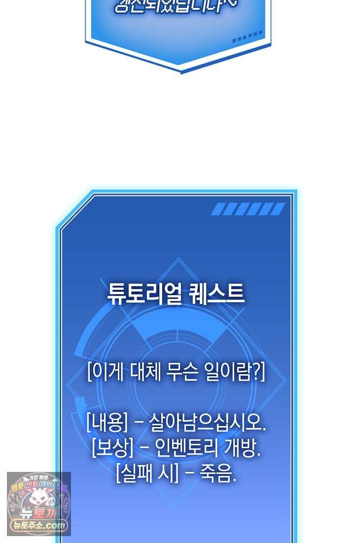 능력 먹고 레벨업하는 영주님 002화 23