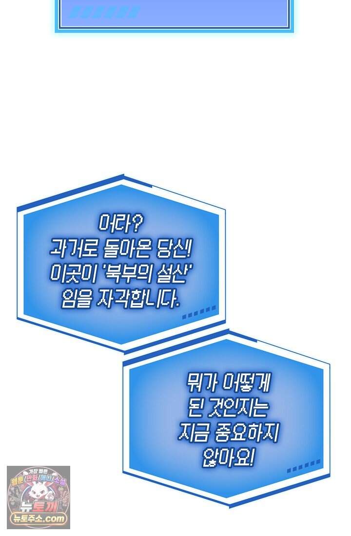 능력 먹고 레벨업하는 영주님 002화 24