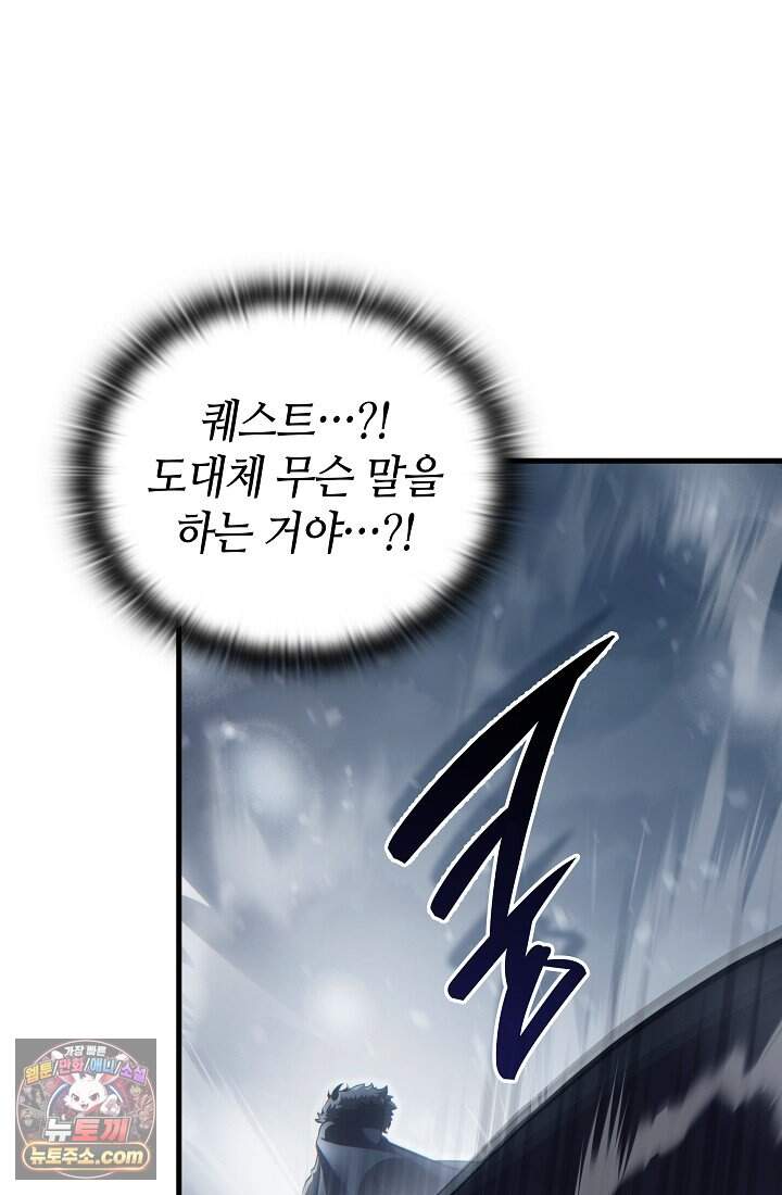 능력 먹고 레벨업하는 영주님 002화 25