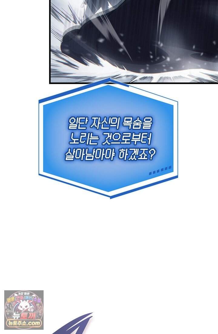 능력 먹고 레벨업하는 영주님 002화 26