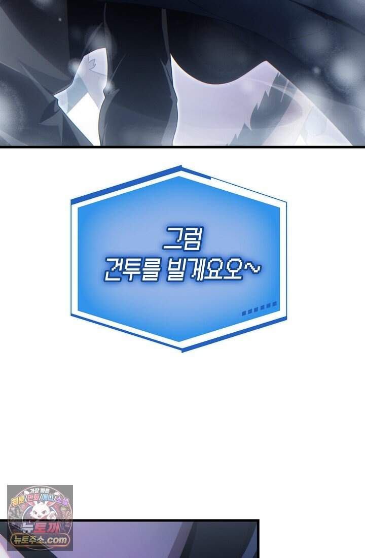 능력 먹고 레벨업하는 영주님 002화 28