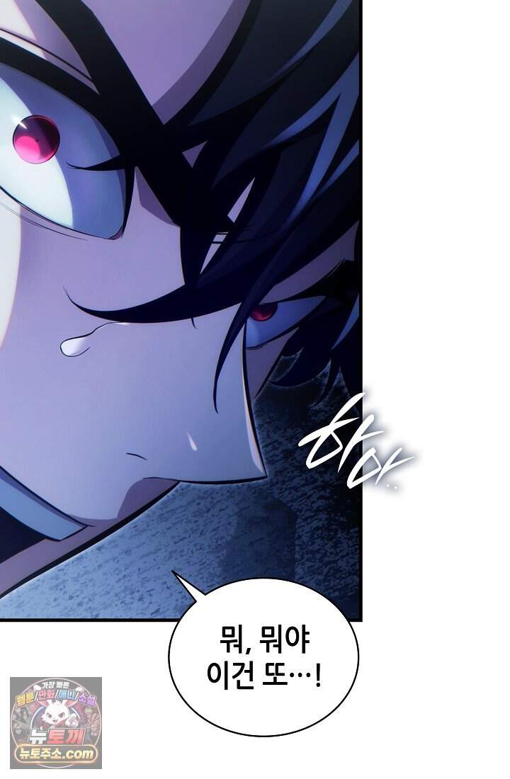 능력 먹고 레벨업하는 영주님 002화 29