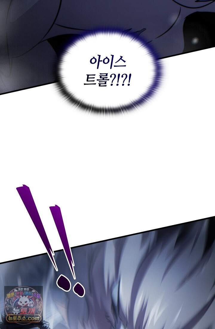 능력 먹고 레벨업하는 영주님 002화 31
