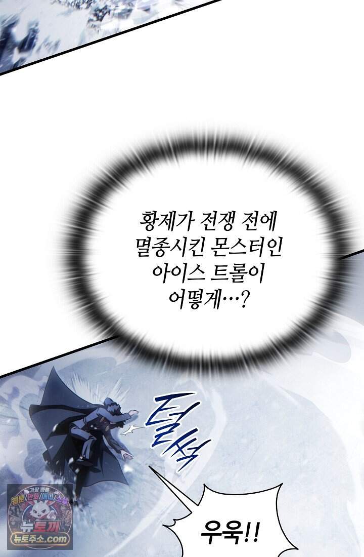 능력 먹고 레벨업하는 영주님 002화 33