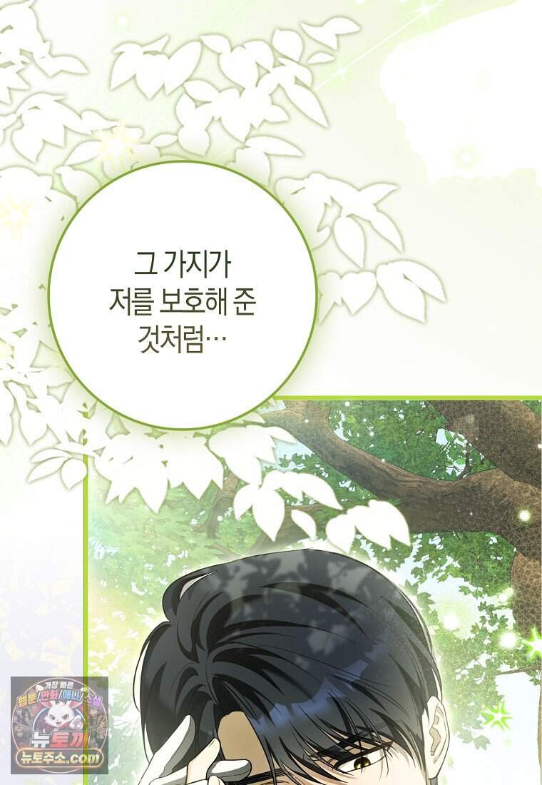 악당 공작가에 피어난 새싹 아기님 3화 6