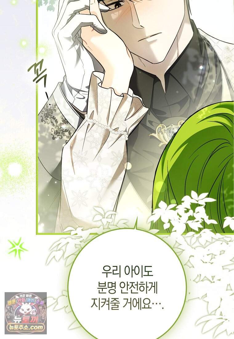 악당 공작가에 피어난 새싹 아기님 3화 7