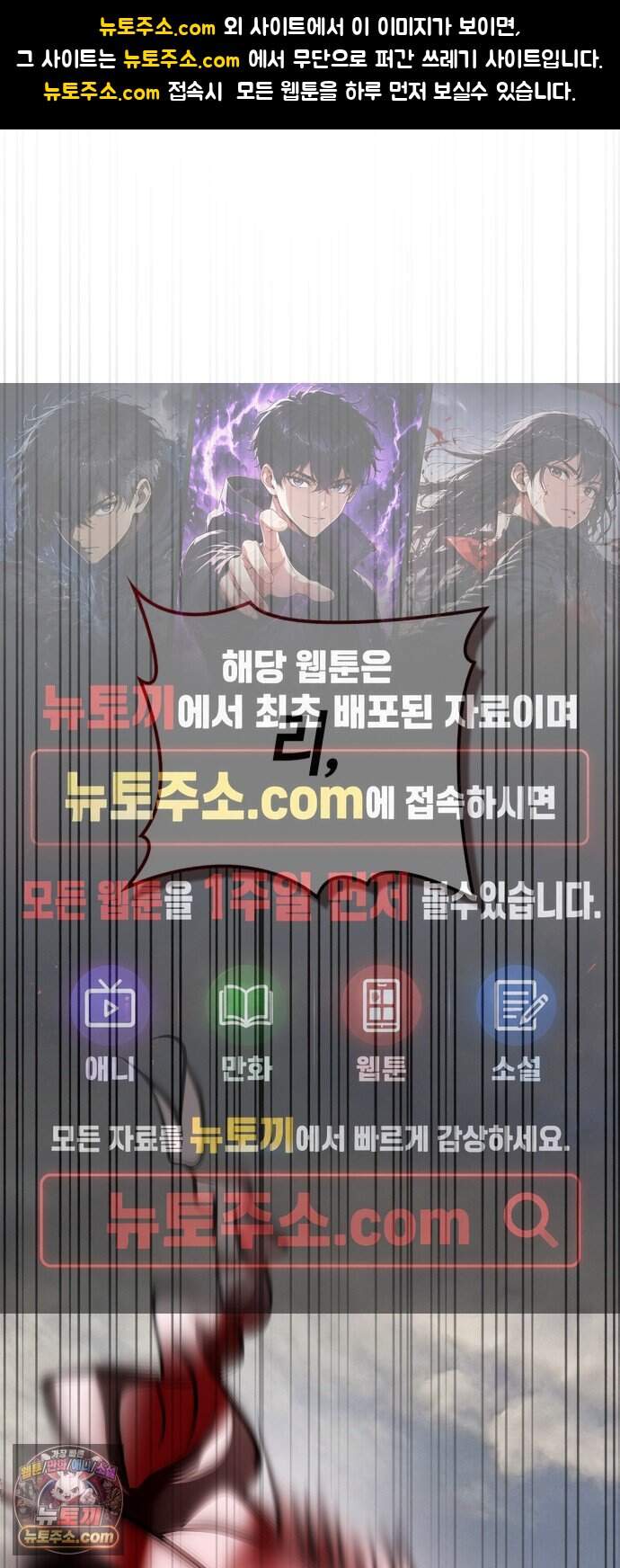저 그런 인재 아닙니다 123화 1