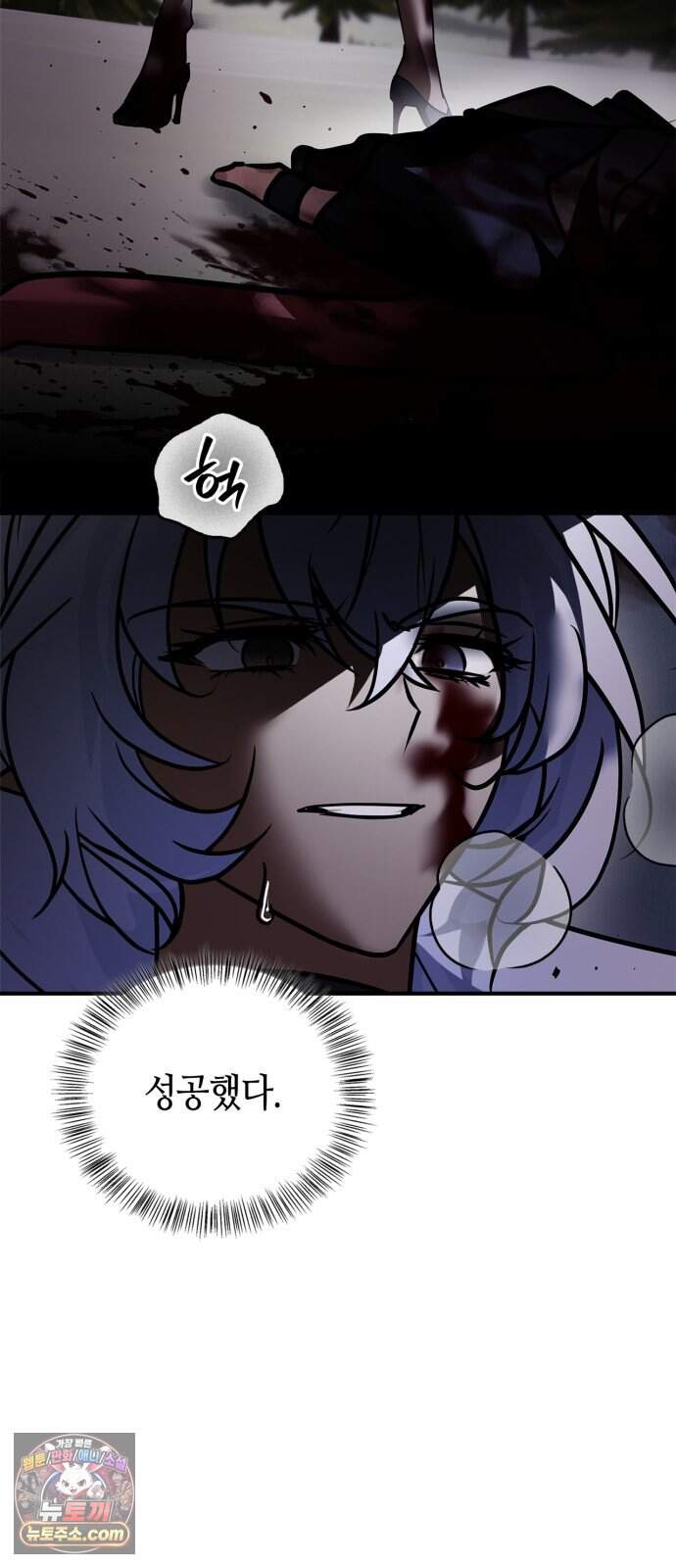 저 그런 인재 아닙니다 123화 7
