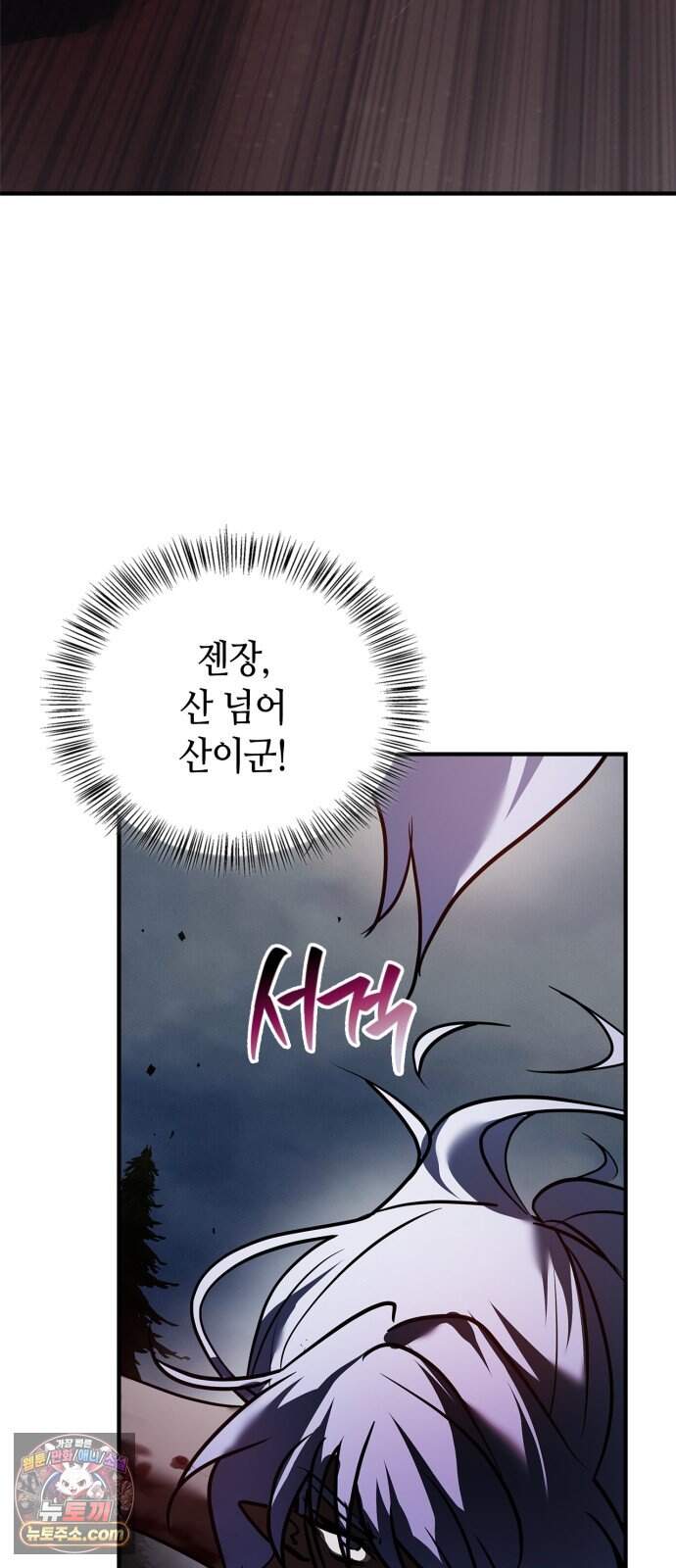 저 그런 인재 아닙니다 123화 11