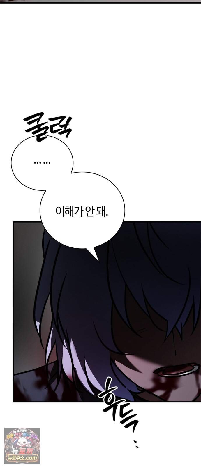 저 그런 인재 아닙니다 123화 19