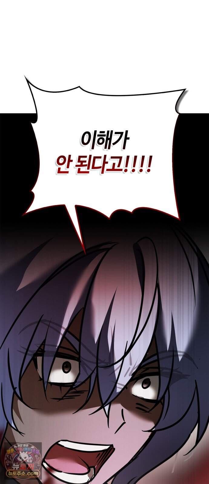 저 그런 인재 아닙니다 123화 20