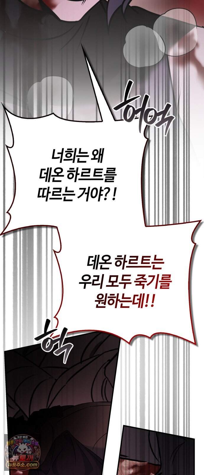 저 그런 인재 아닙니다 123화 21