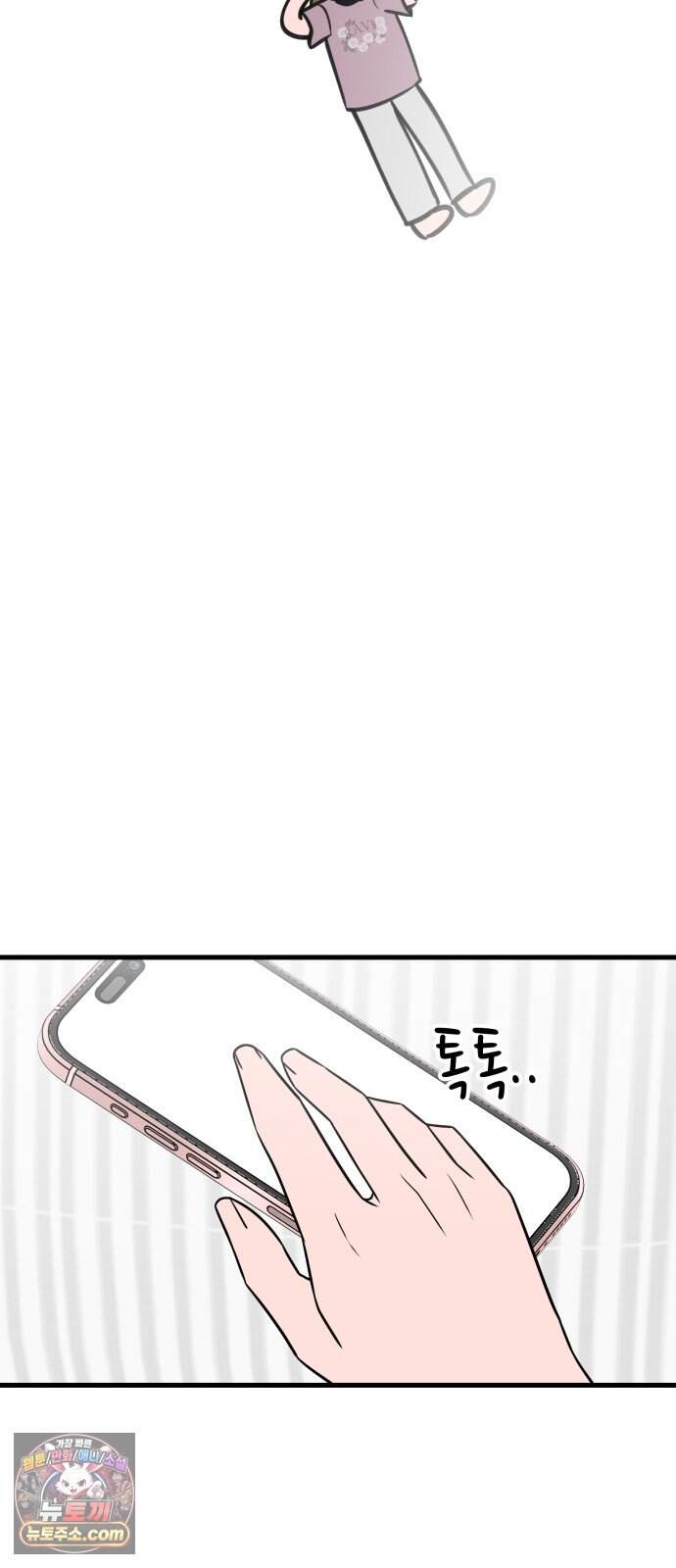 대졸백수 400만 시대의 하여자들 28화 인생의 목표(1) 4