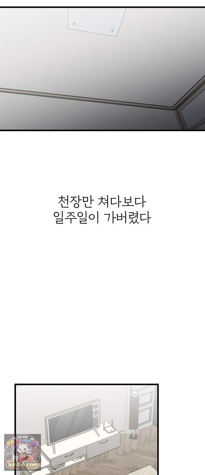 대졸백수 400만 시대의 하여자들 28화 인생의 목표(1) 6
