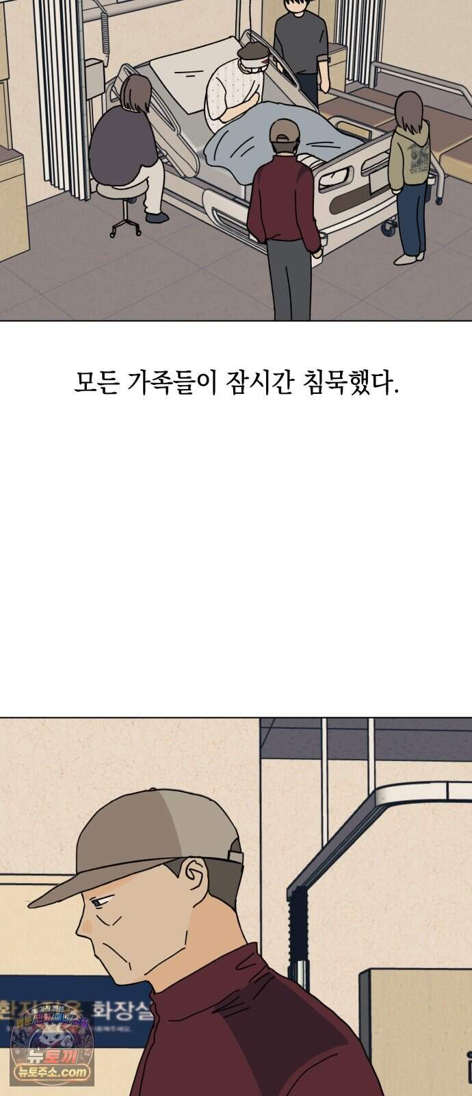 사리네 보석함 104화 3