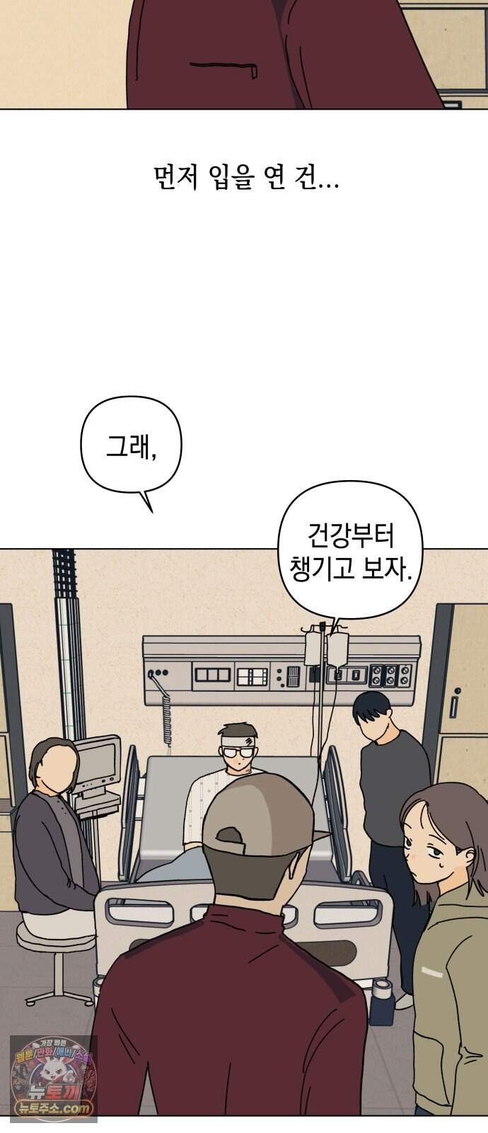 사리네 보석함 104화 4