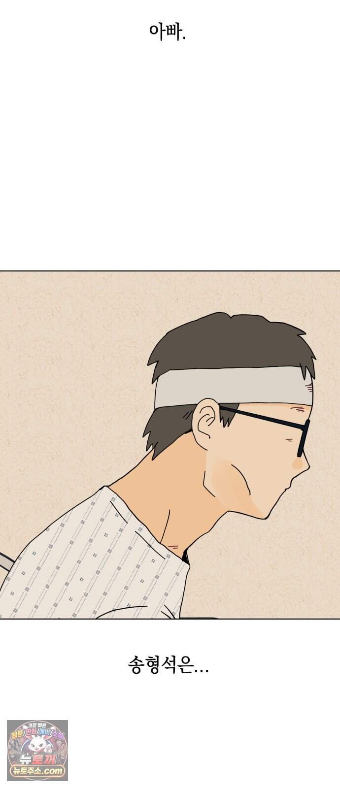 사리네 보석함 104화 5