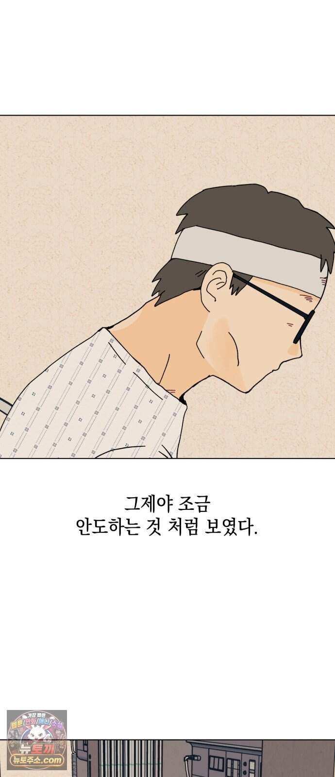 사리네 보석함 104화 6