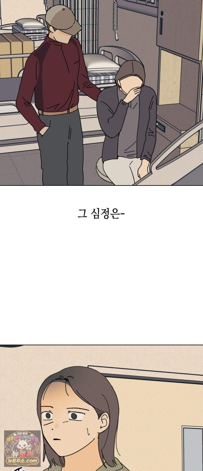 사리네 보석함 104화 7