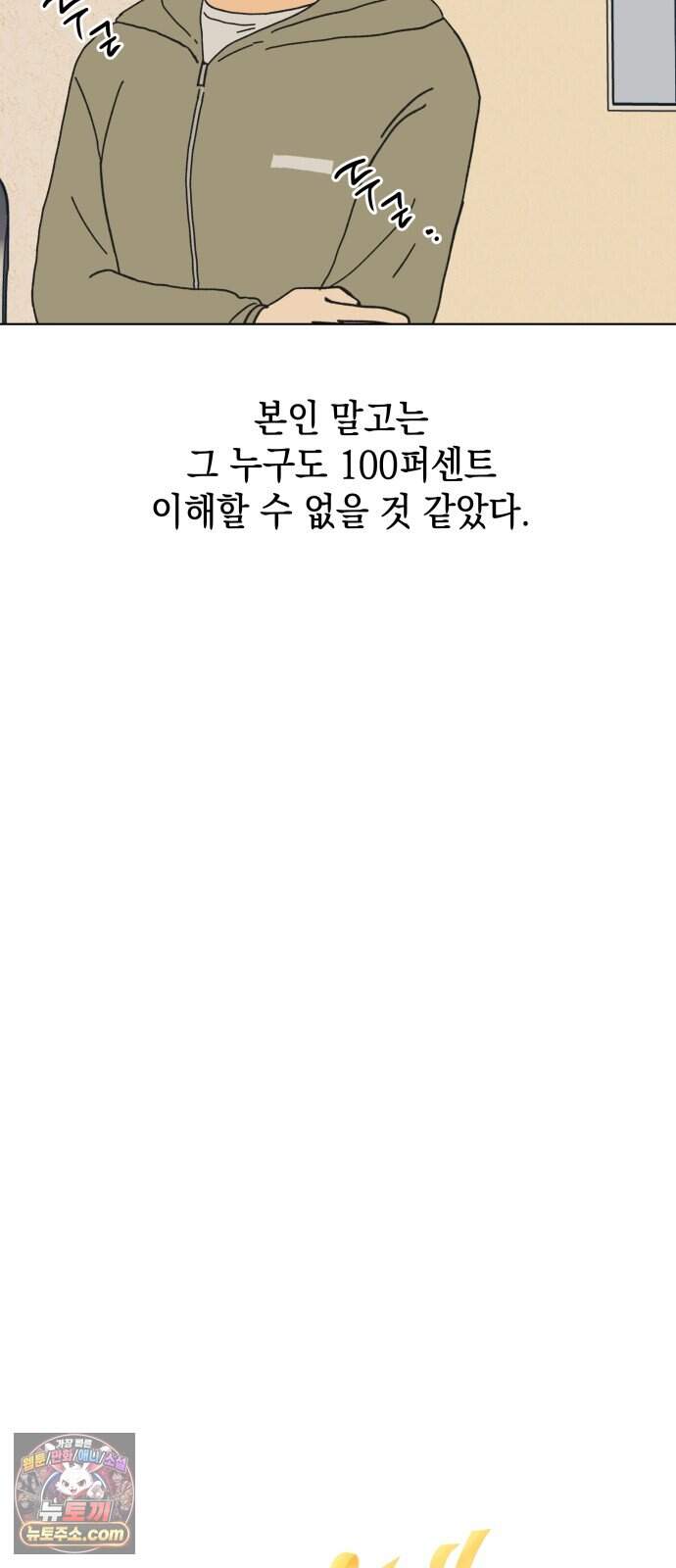 사리네 보석함 104화 8