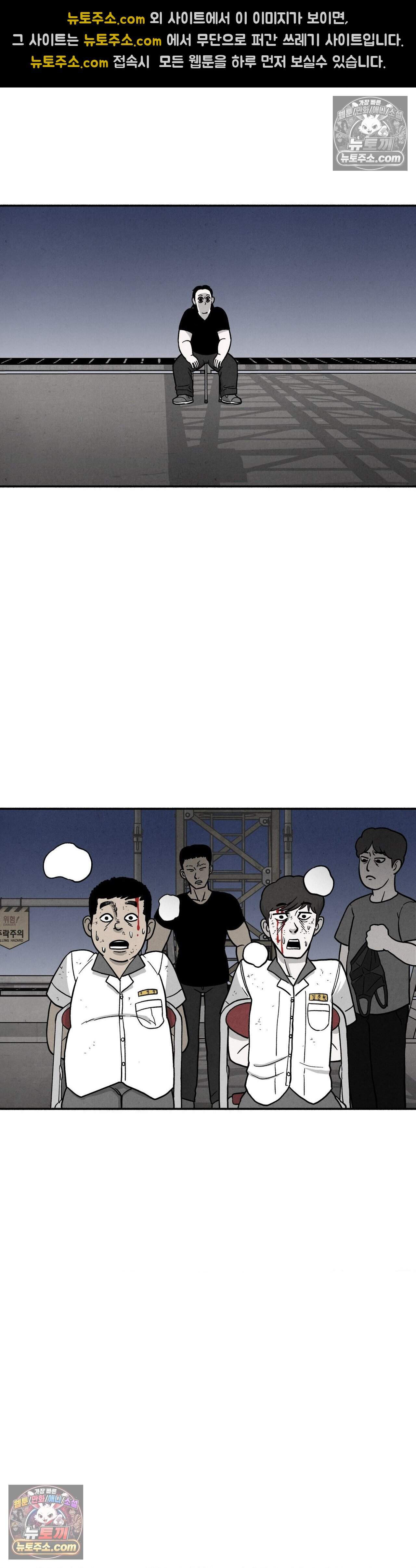괴기 클럽 37화 - 주먹치기 (9) 4