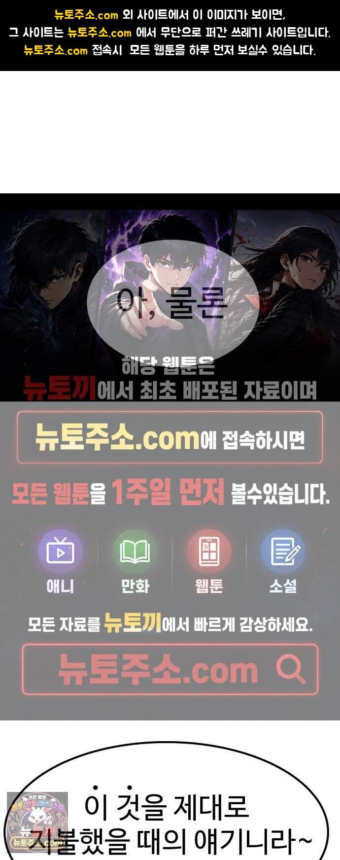 레벨업! 여신님 10. 흉계(3) 1