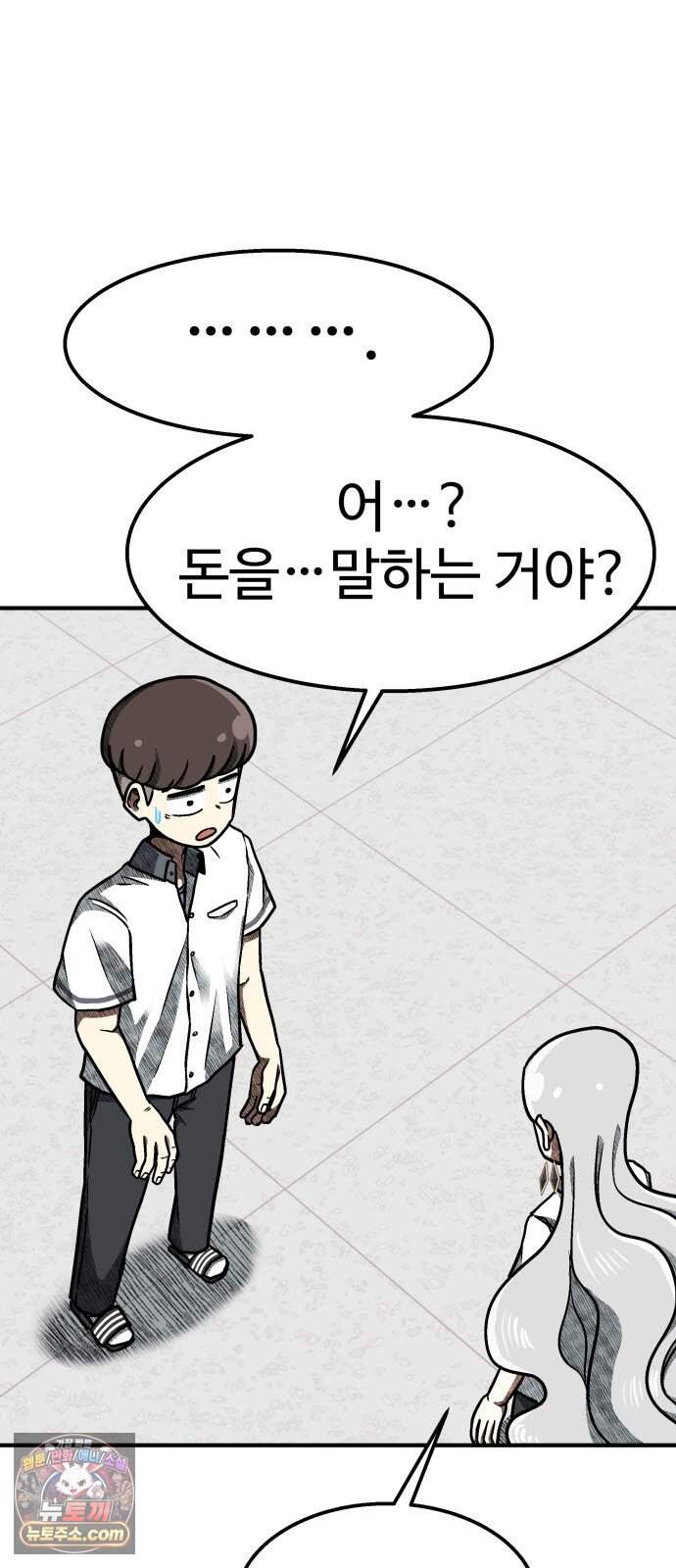 레벨업! 여신님 10. 흉계(3) 4