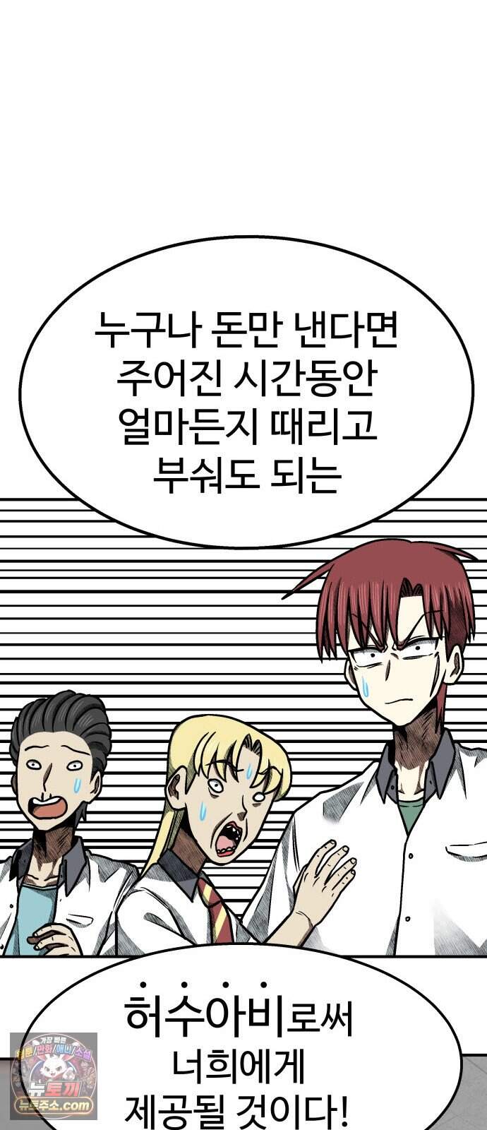 레벨업! 여신님 10. 흉계(3) 17