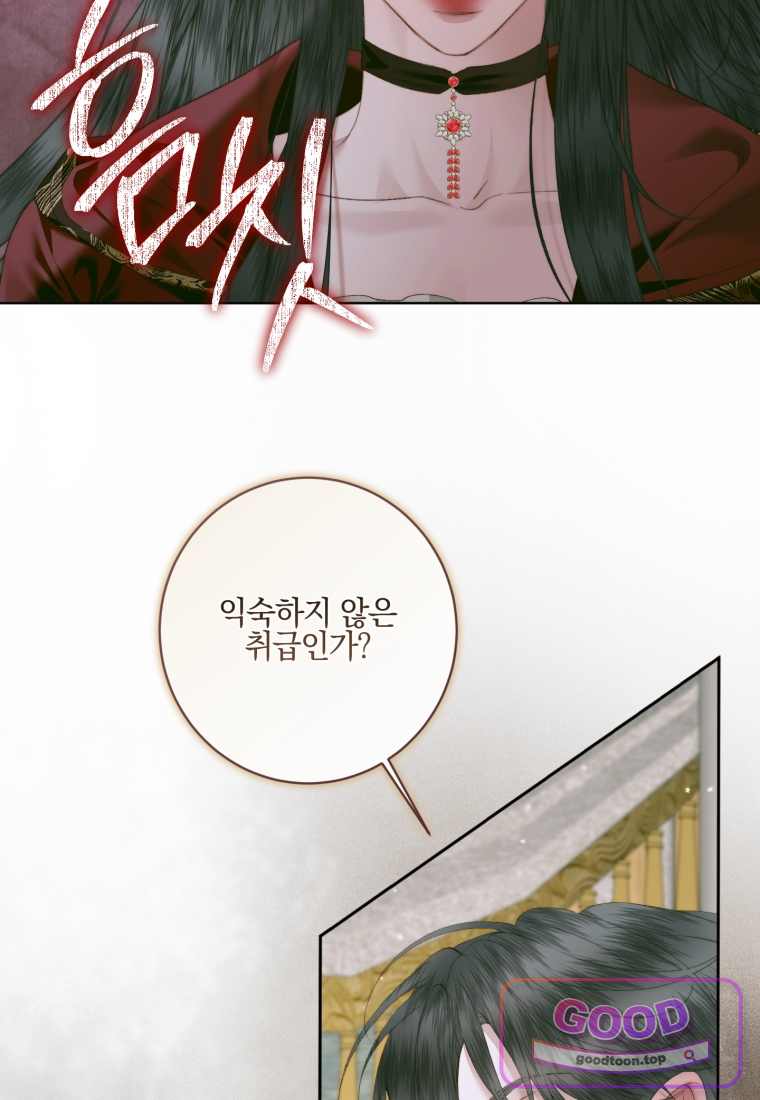 세이렌: 악당과 계약가족이 되었다 외전1 5화 5