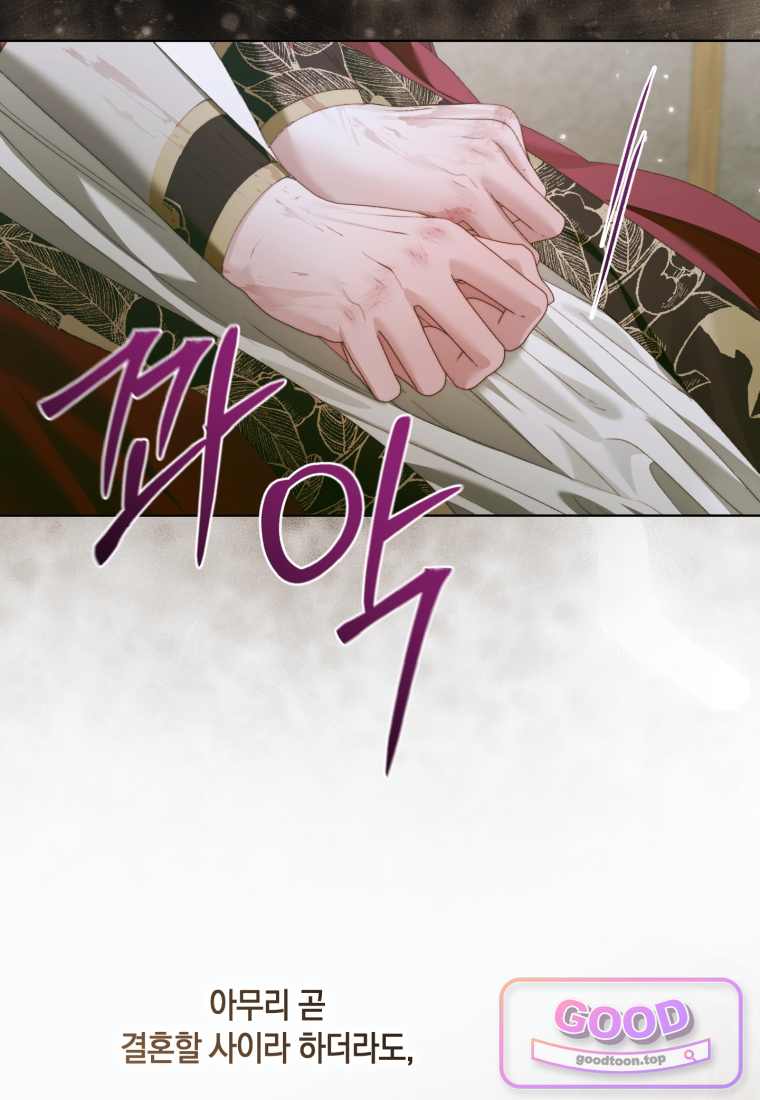 세이렌: 악당과 계약가족이 되었다 외전1 5화 9