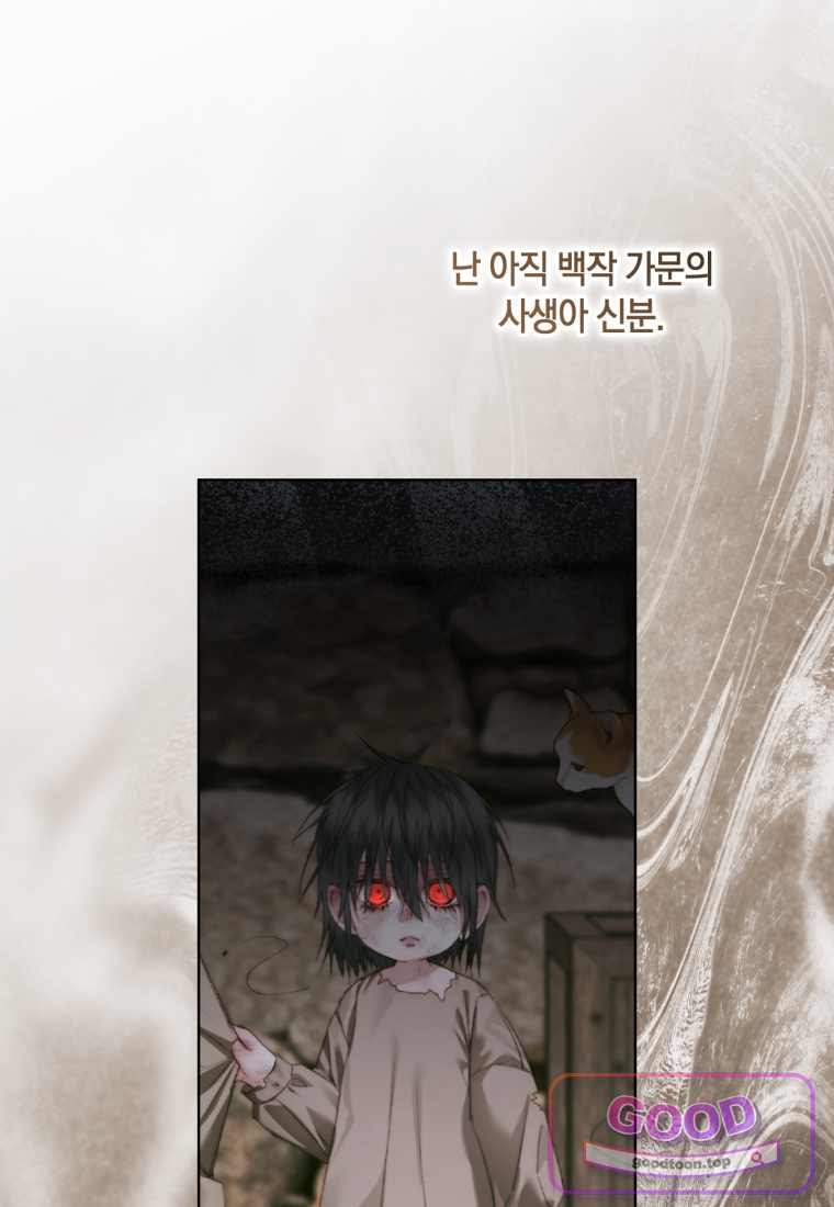 세이렌: 악당과 계약가족이 되었다 외전1 5화 10