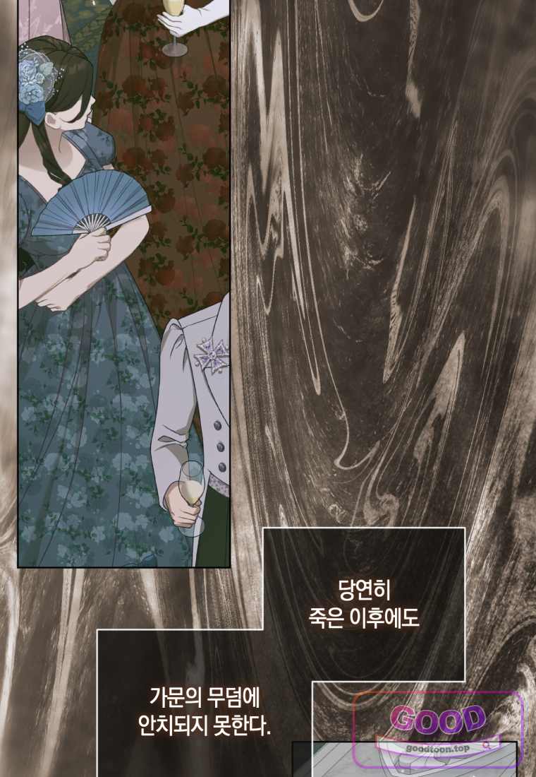 세이렌: 악당과 계약가족이 되었다 외전1 5화 12