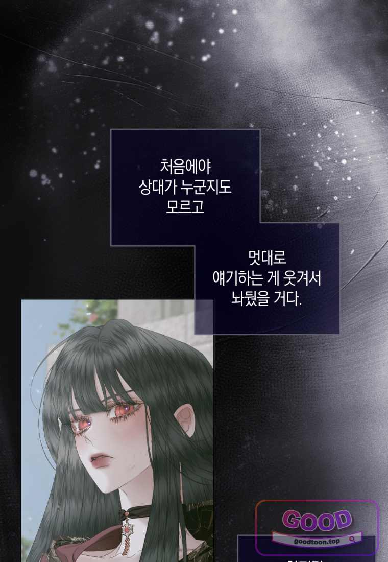 세이렌: 악당과 계약가족이 되었다 외전1 5화 17