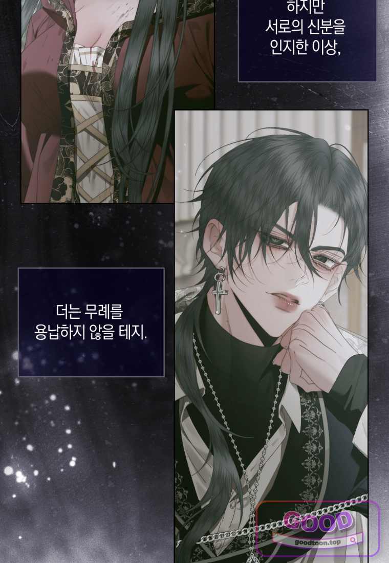 세이렌: 악당과 계약가족이 되었다 외전1 5화 18