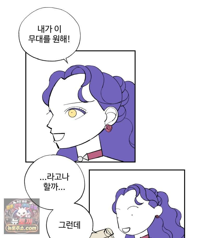 카스트라토 ~거세 가수 이야기~ 85화 자유로운 관계 3