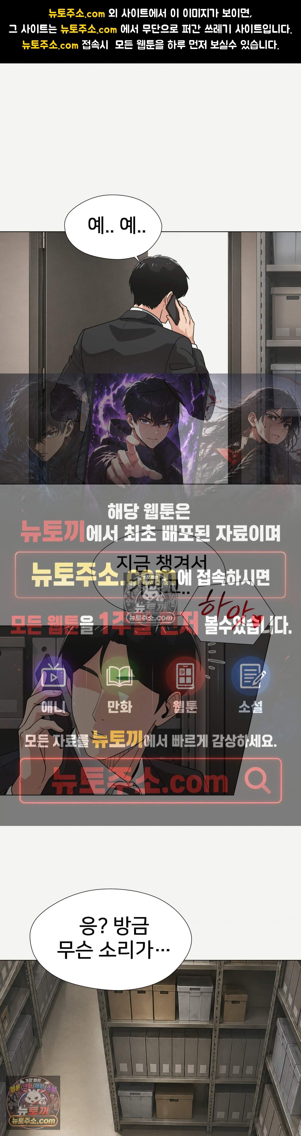 욕망 탐구일지 6화 - SM 탐구일지 (6) 1