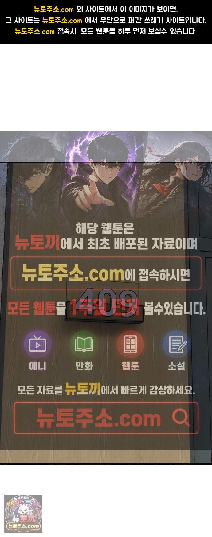 종말이 찾아왔다 73화 작별 인사 1