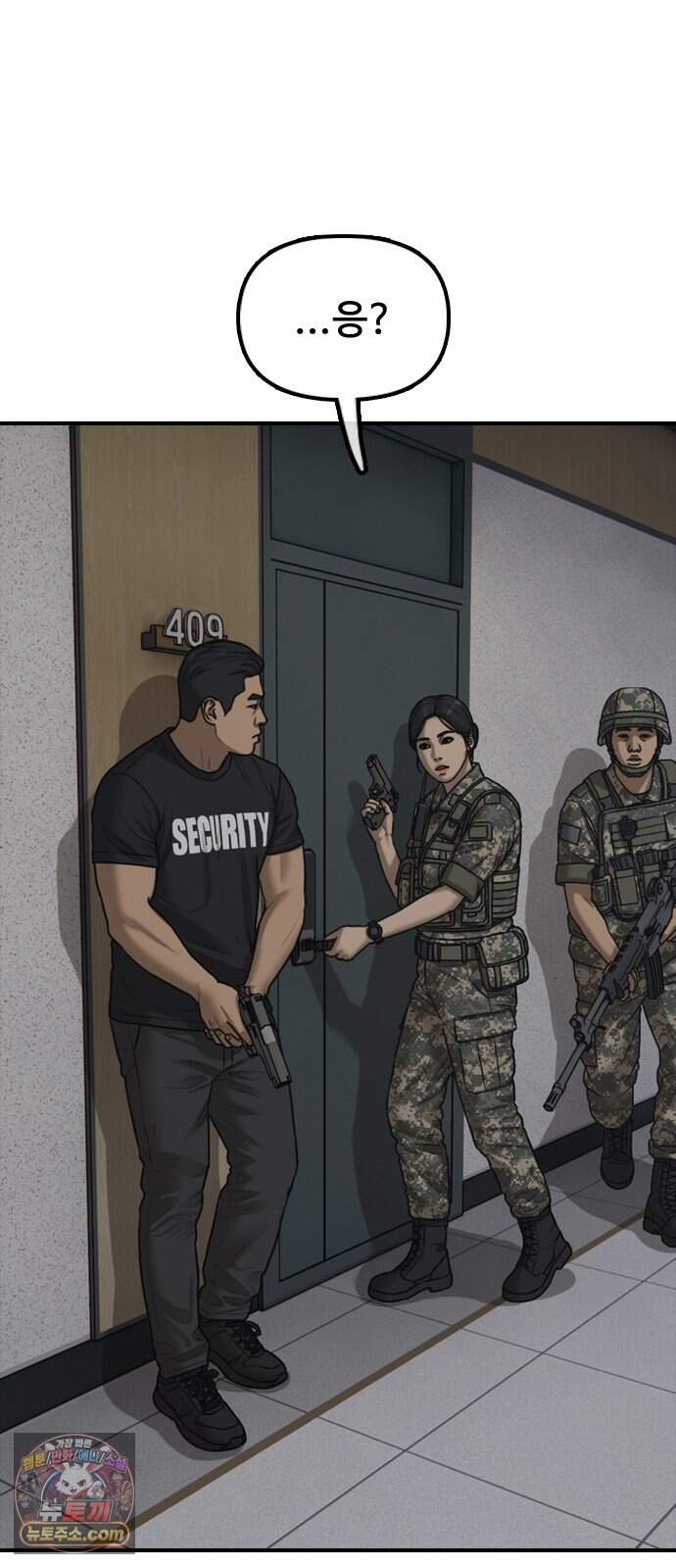 종말이 찾아왔다 73화 작별 인사 2