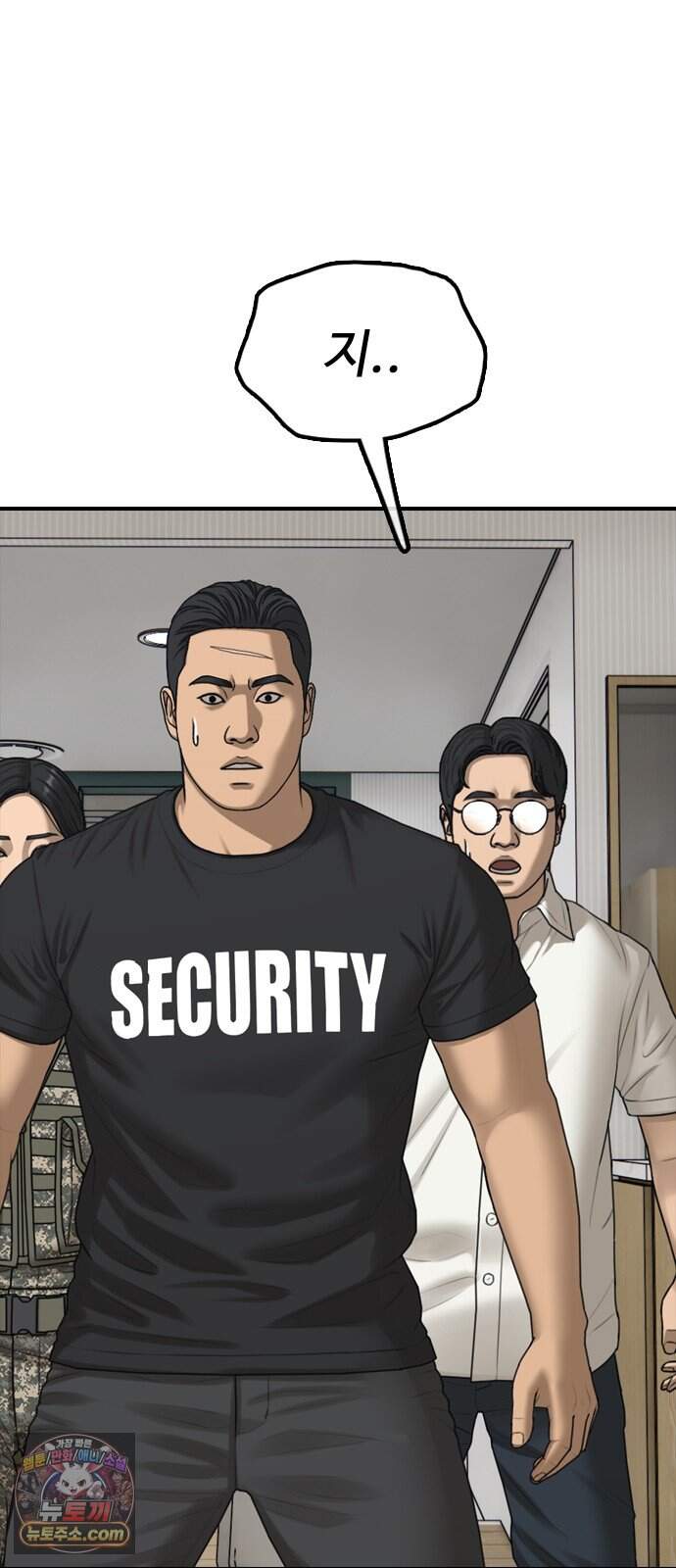종말이 찾아왔다 73화 작별 인사 9