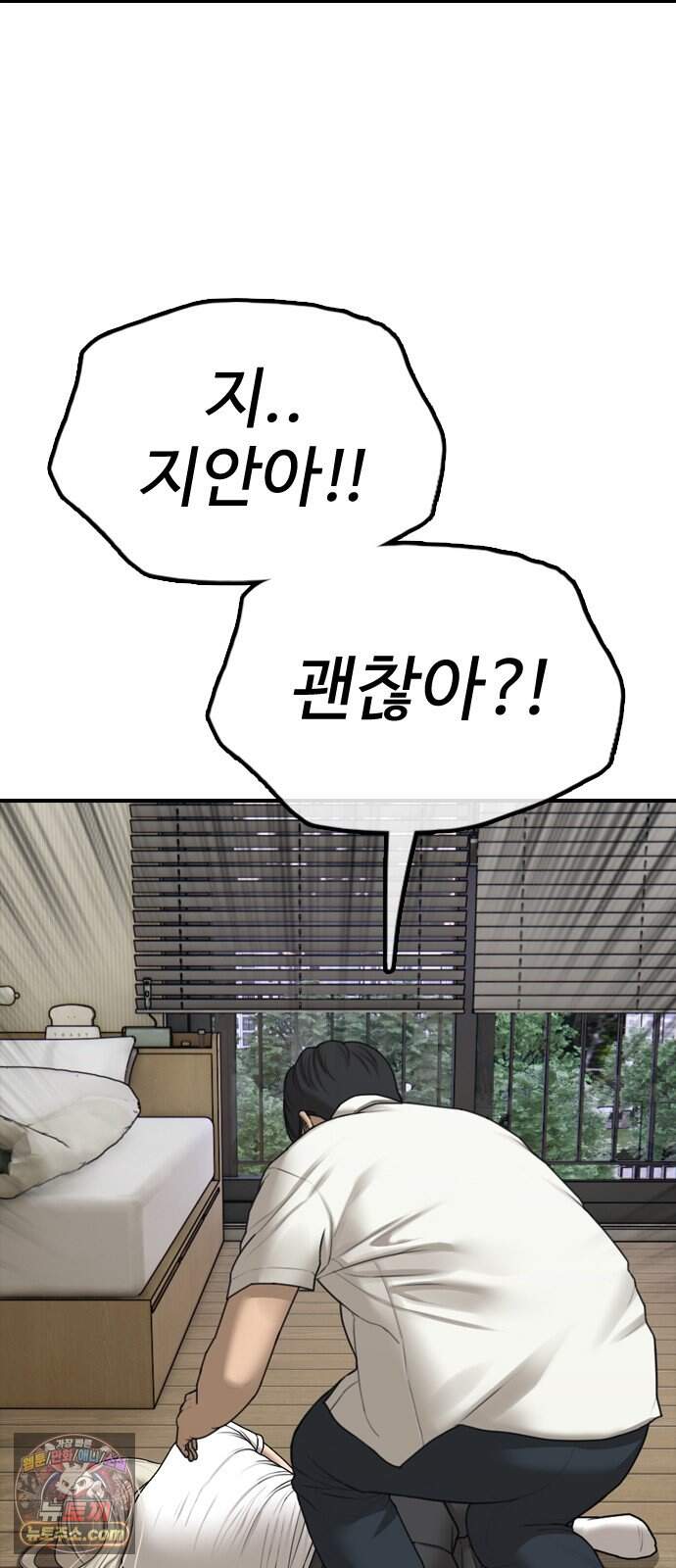 종말이 찾아왔다 73화 작별 인사 10