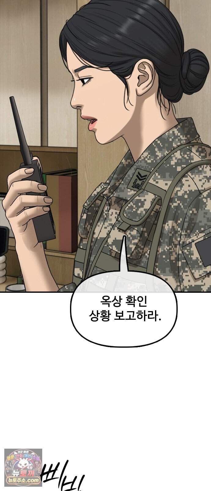 종말이 찾아왔다 73화 작별 인사 19