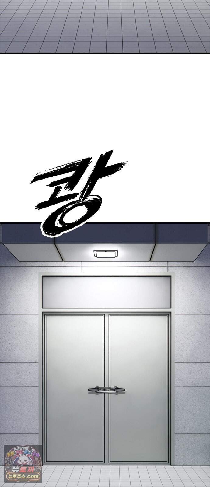 종말이 찾아왔다 73화 작별 인사 22