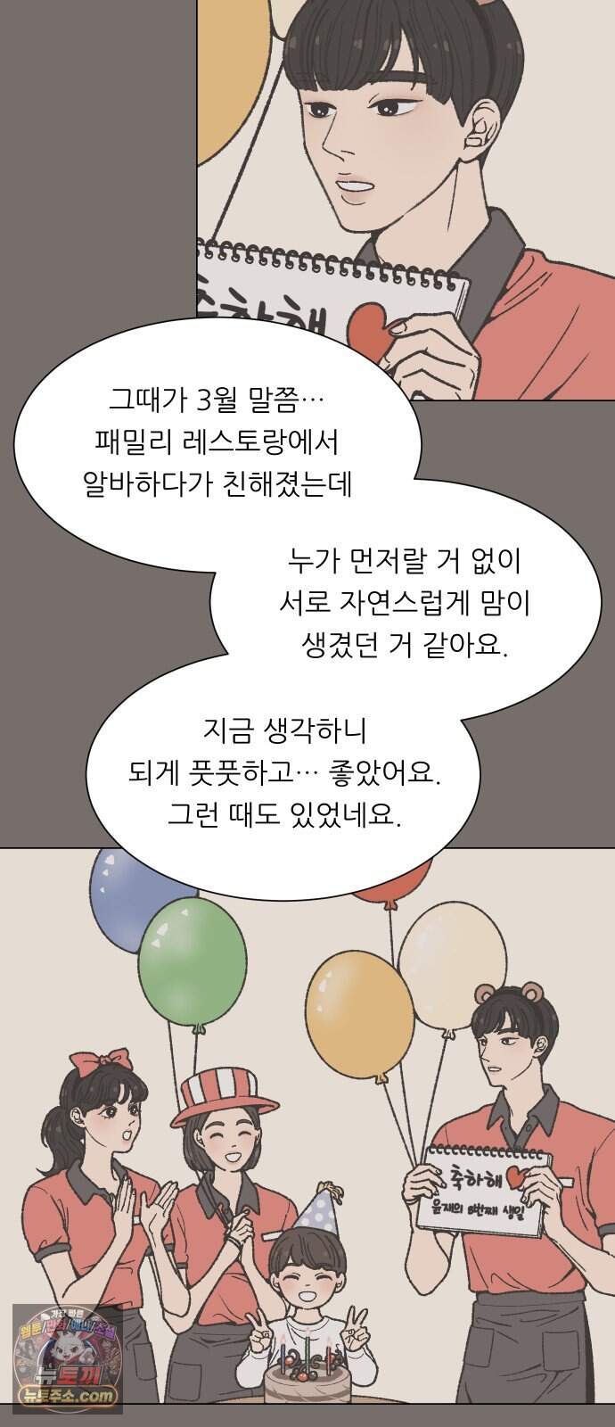 서른의 봄 16 4