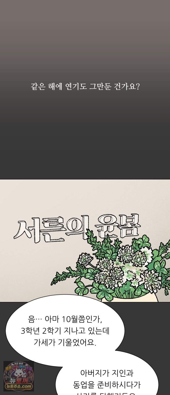 서른의 봄 16 5